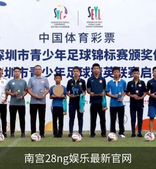 南宫28ng娱乐最新官网介绍